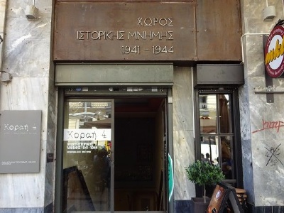Athens - Korai 4Museum entrance