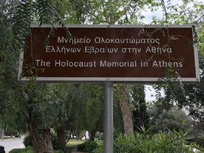 AthensMemorial Park