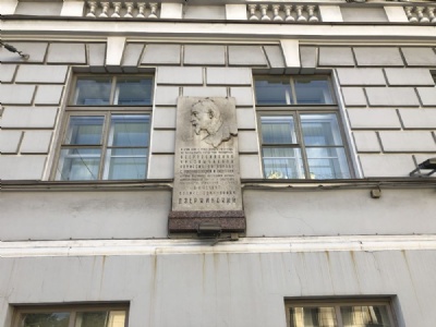 Leningrad – Cheka HQMemorial monument on the facade
