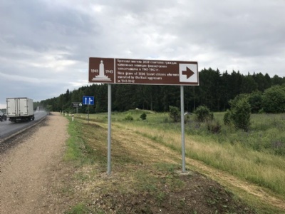 Smolensk - VyazovenskayaRoad sign